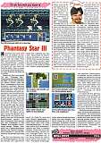 'Phantasy Star 3 Testbericht'