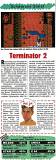 'Terminator 2 Testbericht'